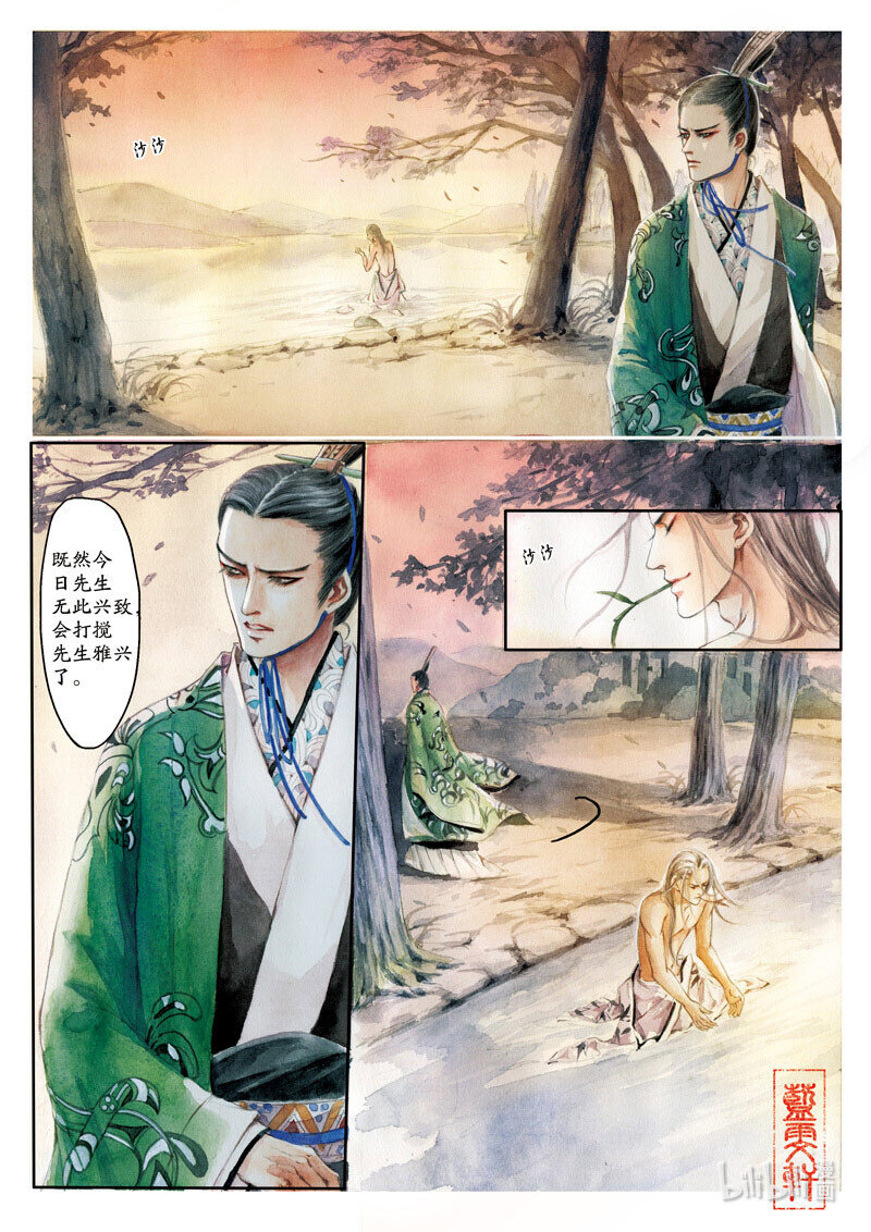 二十一 嵇康打铁（下）-第20话