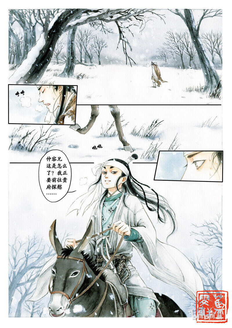 二十四 人种不可失（下）-第22话