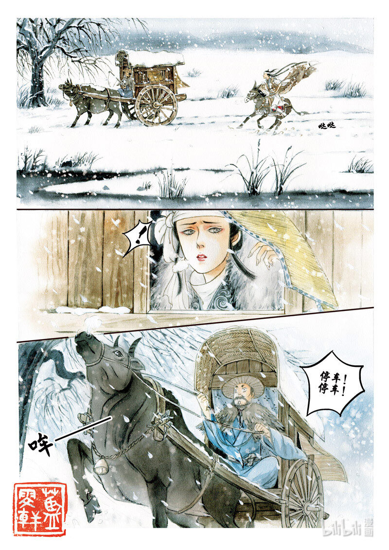 二十四 人种不可失（下）-第22话