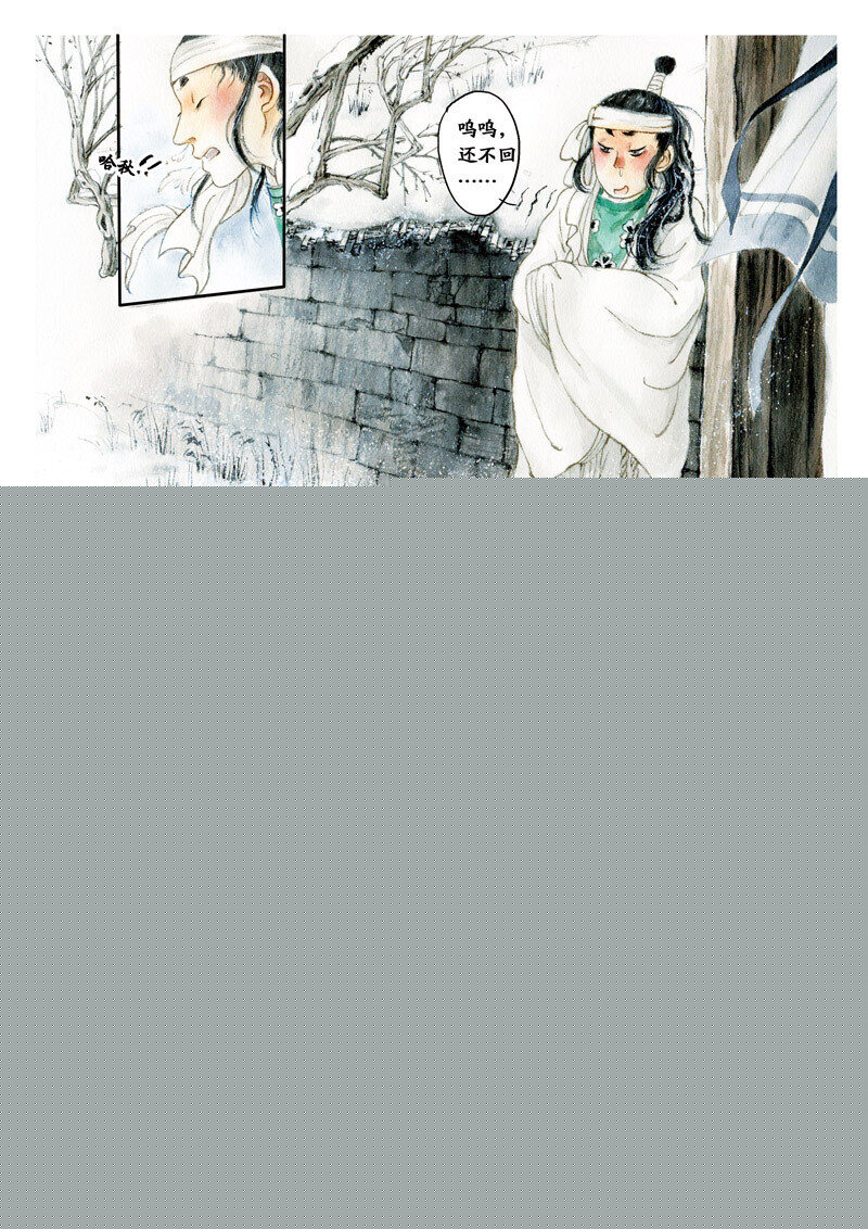 二十四 人种不可失（下）-第22话