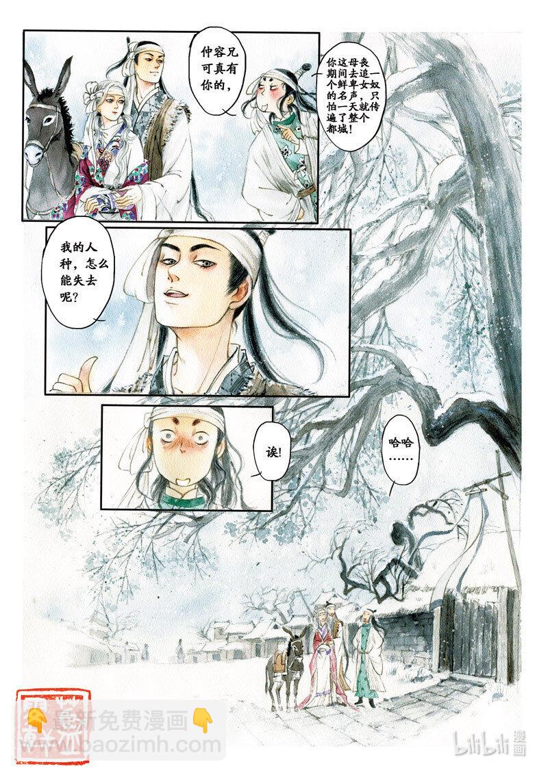 二十四 人种不可失（下）-第22话