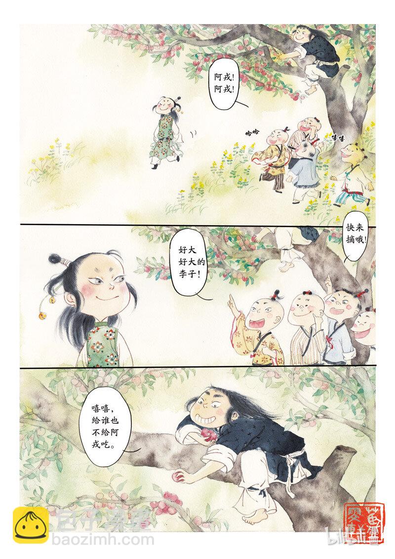二十六 王戎摘李-第24话