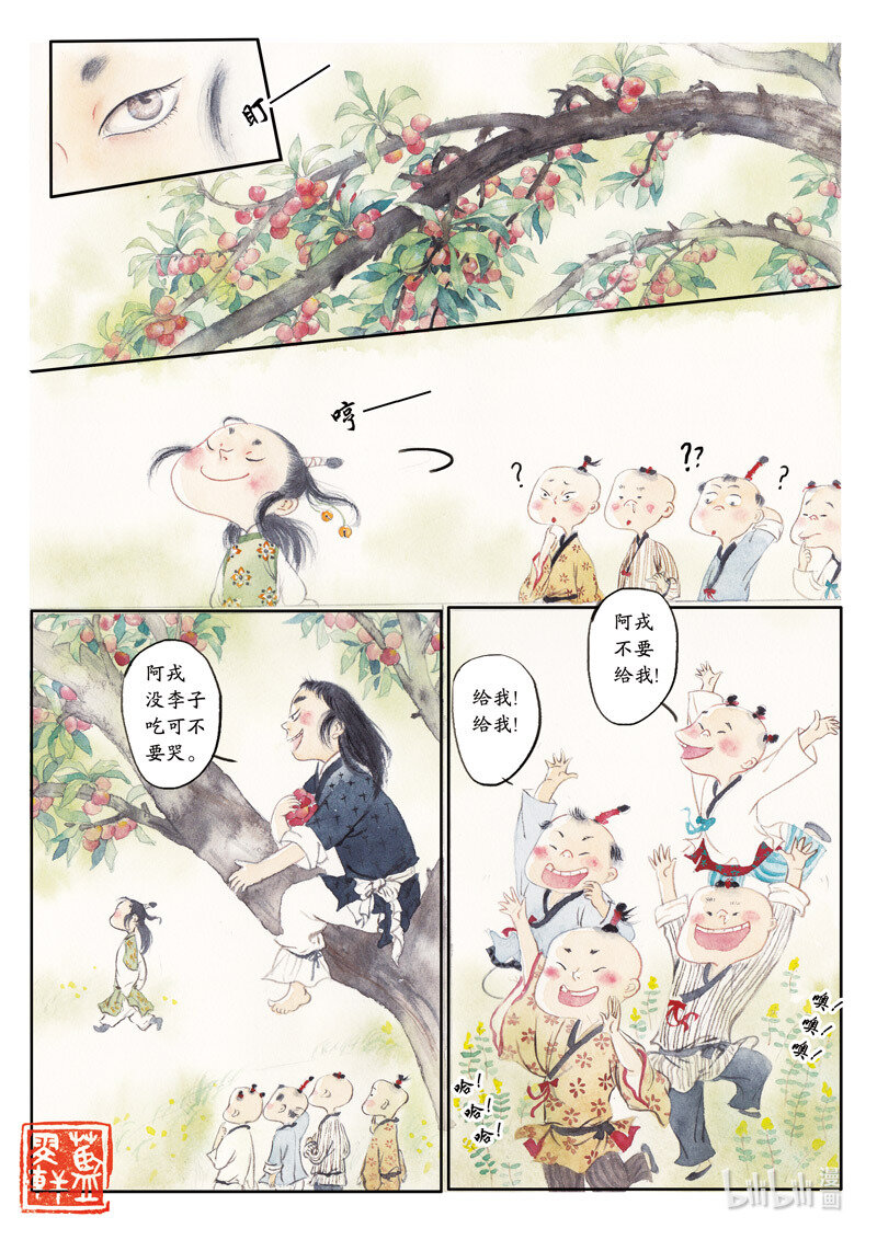 二十六 王戎摘李-第24话