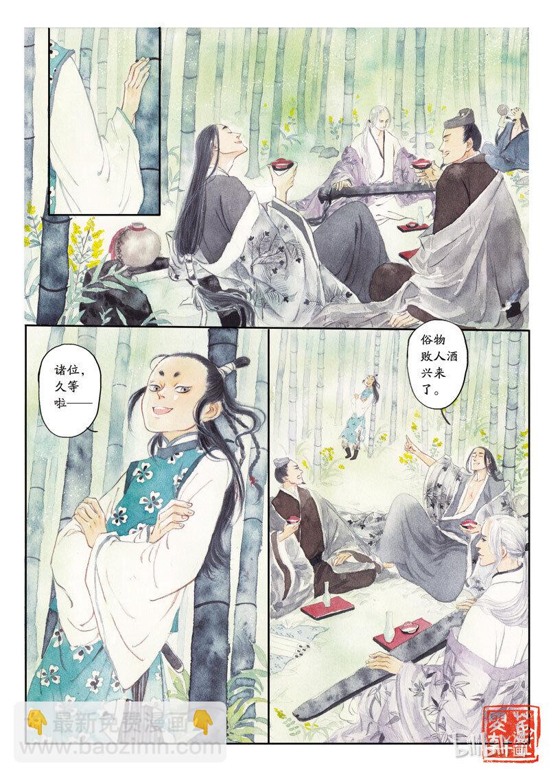 二十六 王戎摘李-第24话