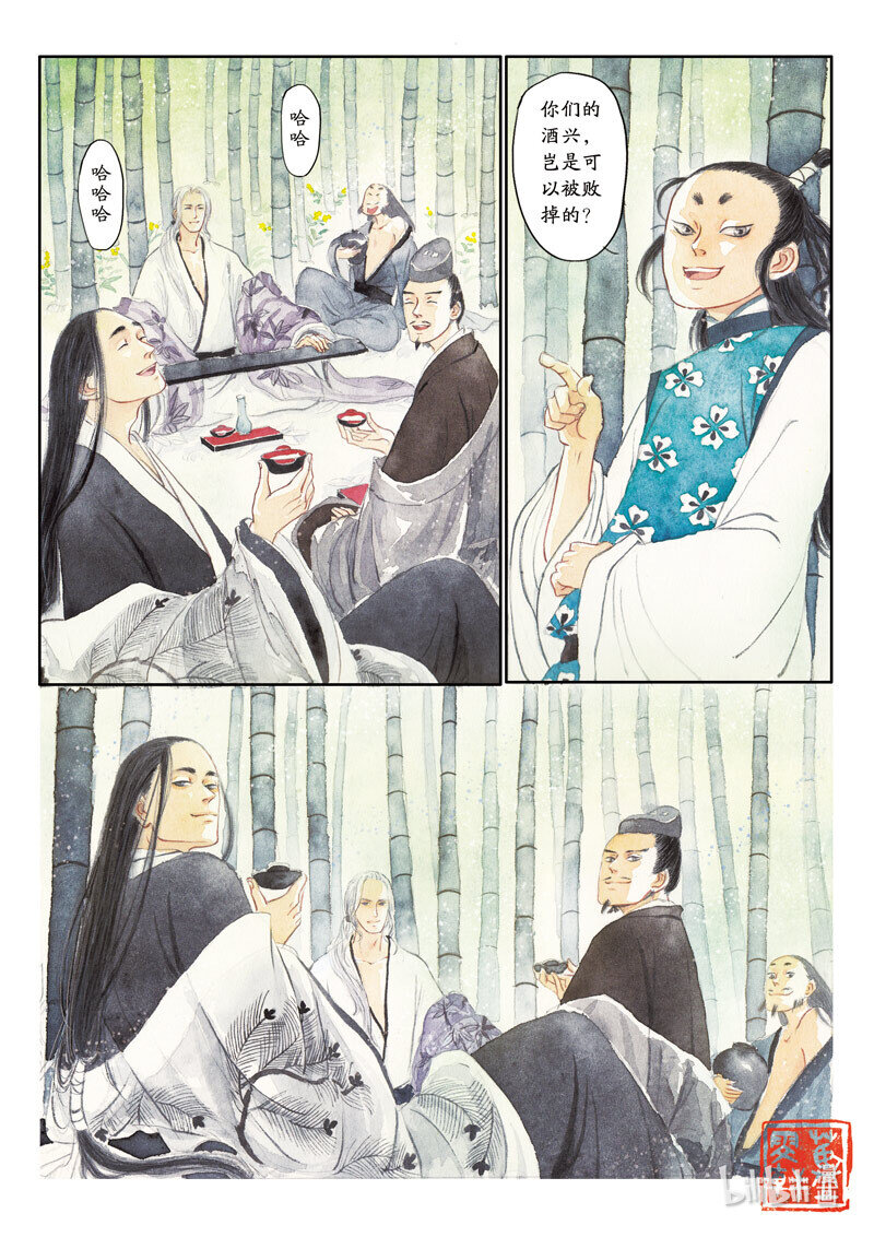 二十六 王戎摘李-第24话