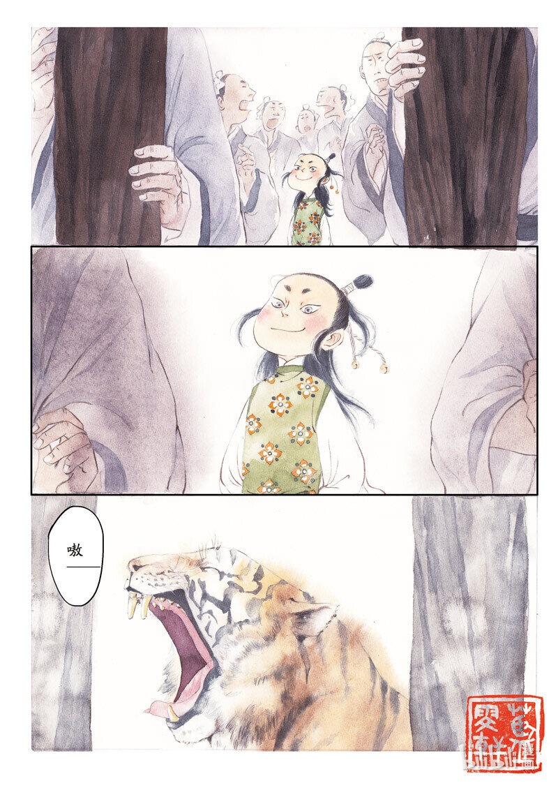 二十六 王戎摘李-第24话