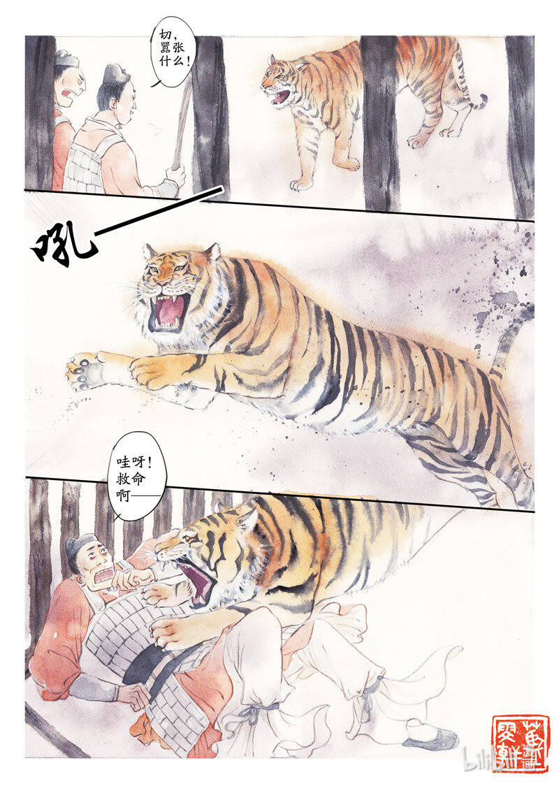 二十六 王戎摘李-第24话