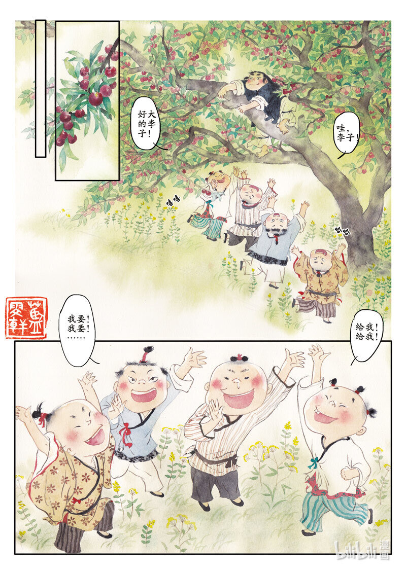 二十六 王戎摘李-第24话