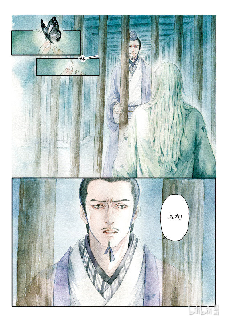 二十九 广陵散（中）-第26话