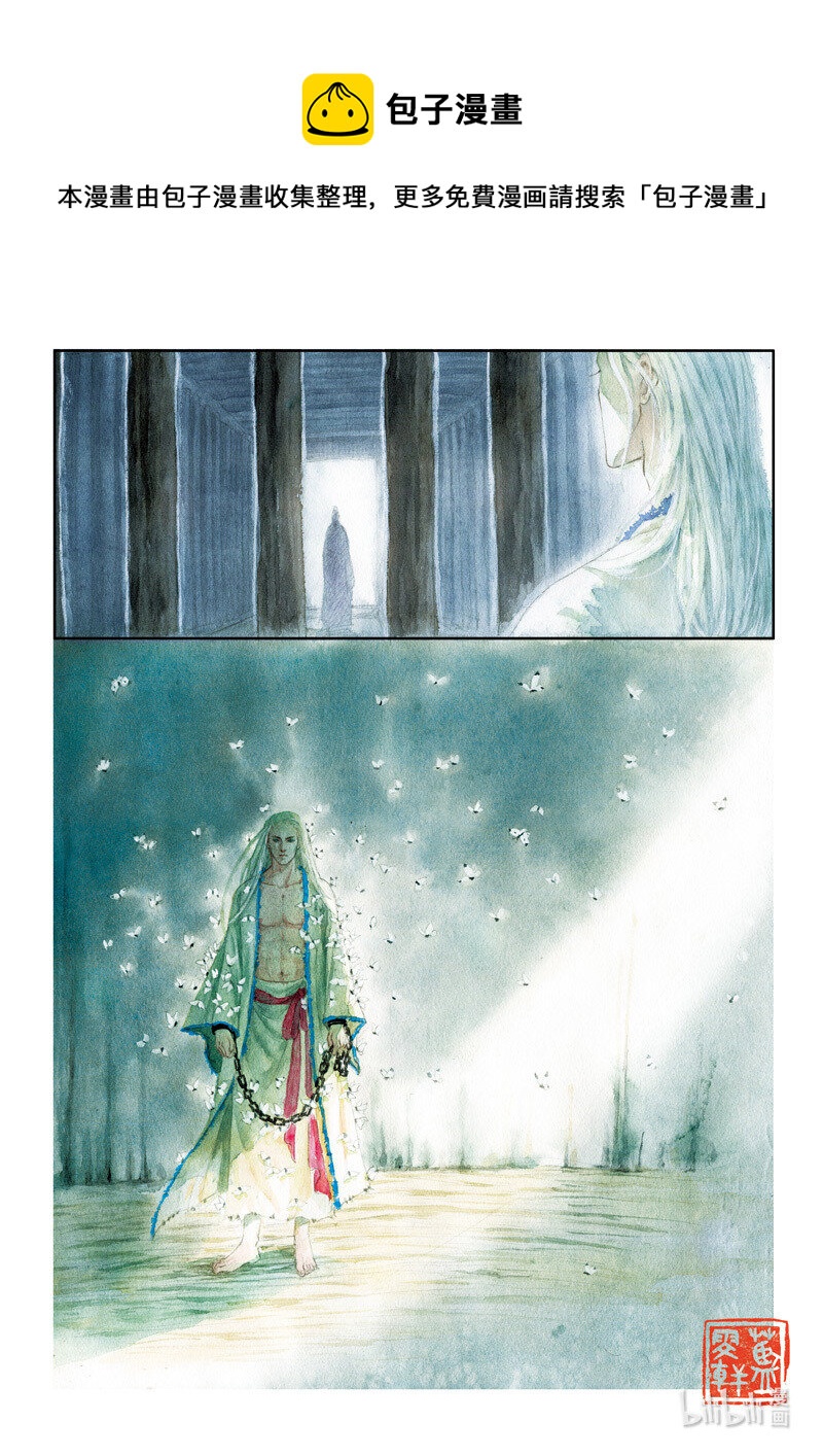 二十九 广陵散（中）-第26话