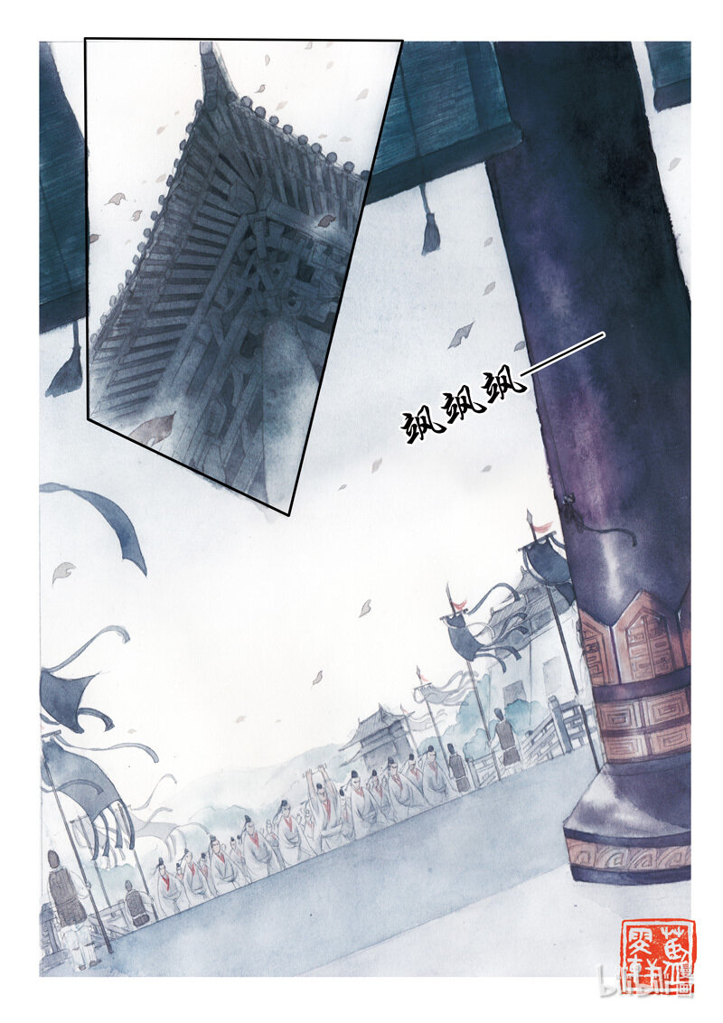 二十九 广陵散（中）-第26话