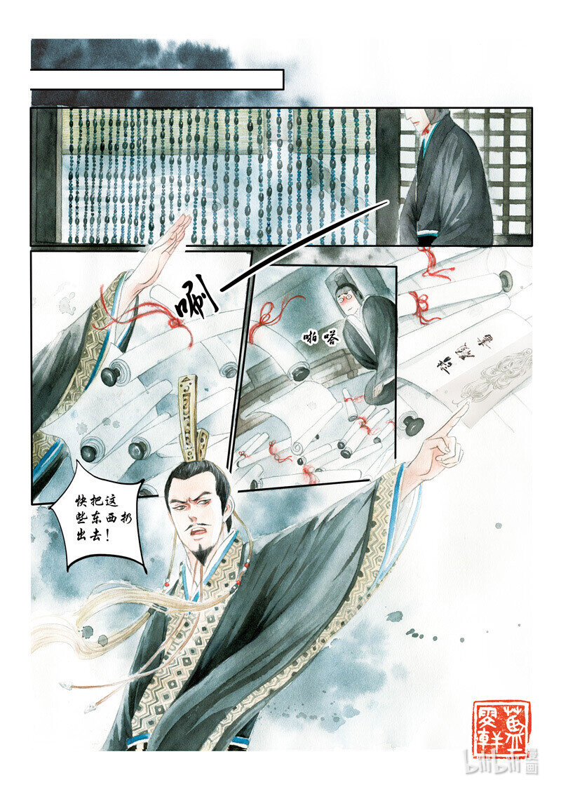 二十九 广陵散（中）-第26话