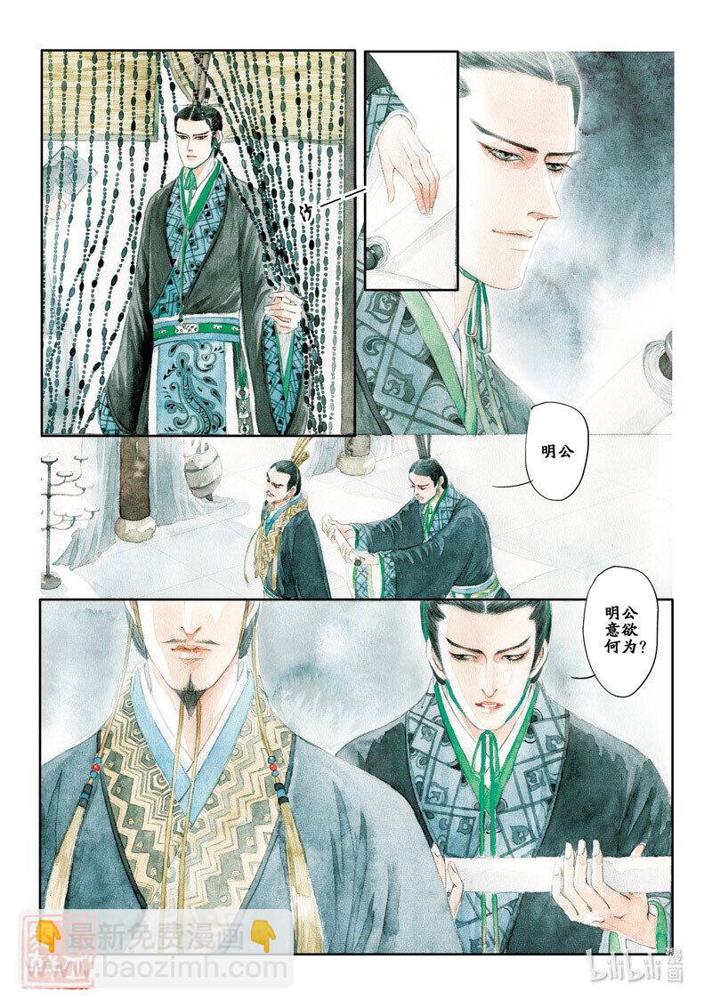 二十九 广陵散（中）-第26话