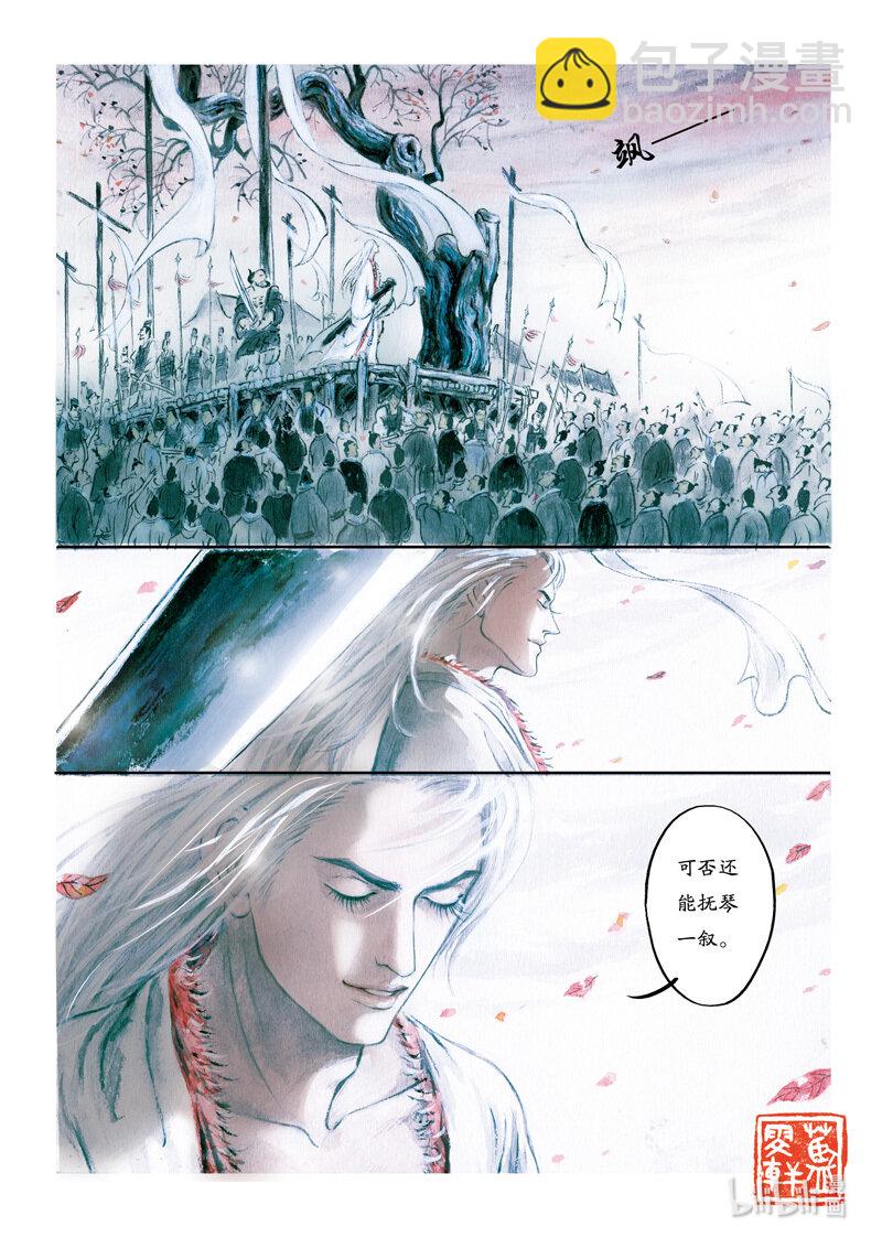 三十 广陵散（下）-第28话