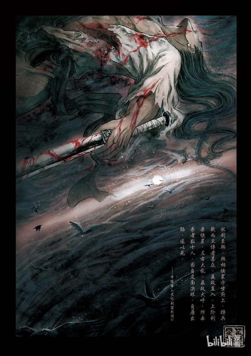 三十 广陵散（下）-第28话