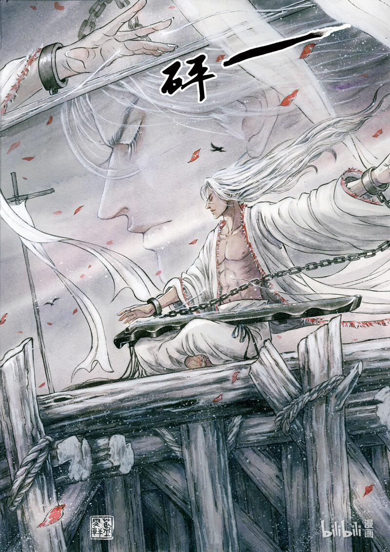 三十 广陵散（下）-第28话