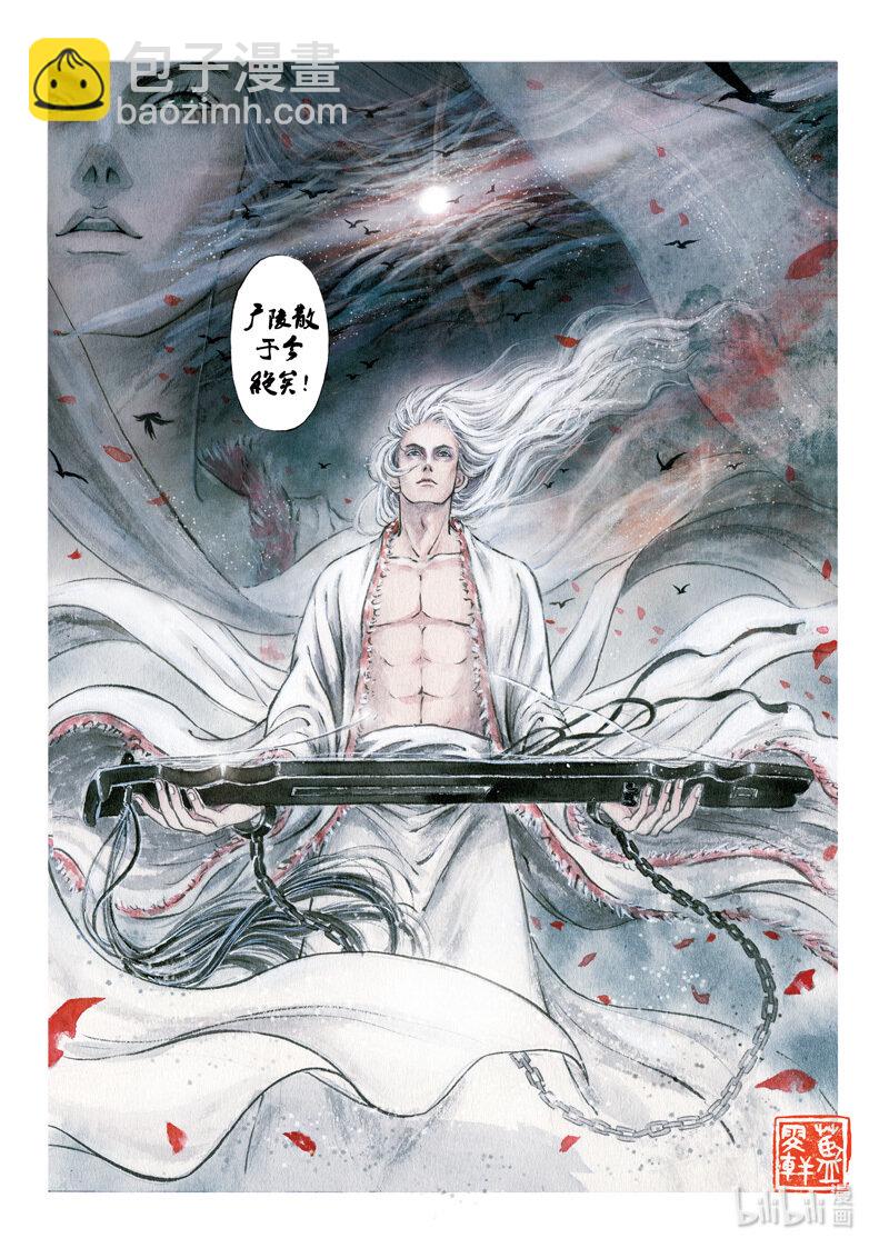 三十 广陵散（下）-第28话