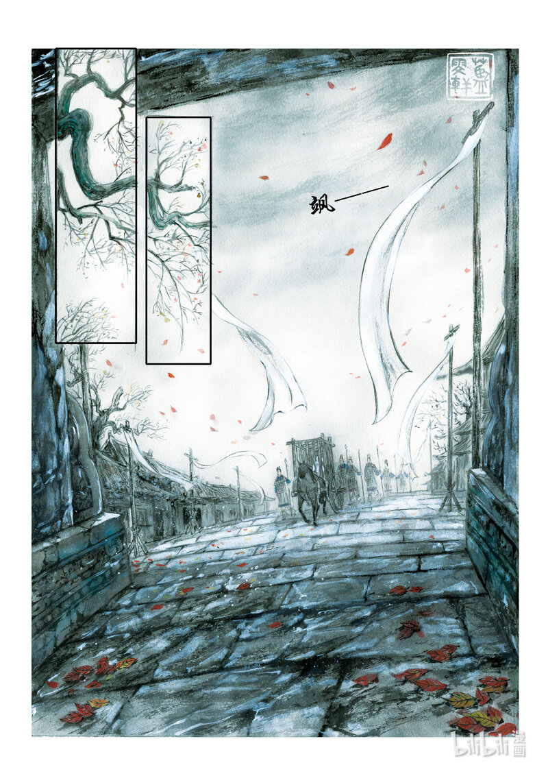 三十 广陵散（下）-第28话