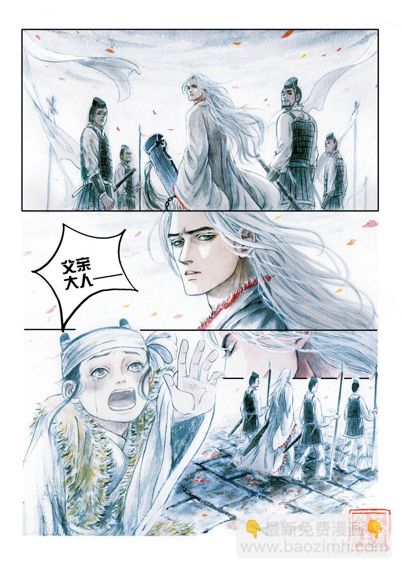 三十 广陵散（下）-第28话