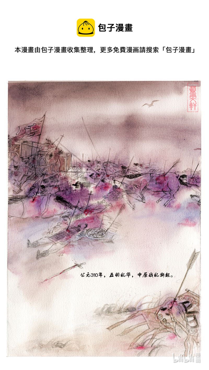 四 看杀卫玠（下）-第4话