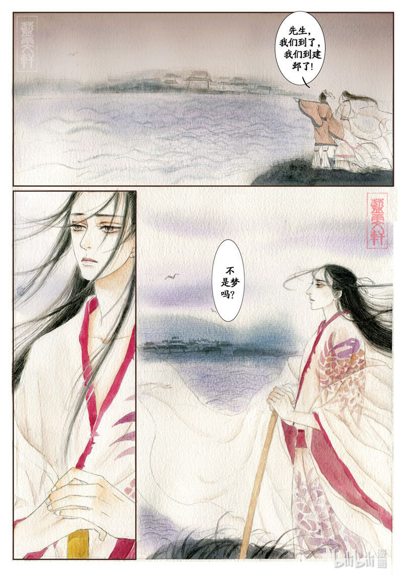 四 看杀卫玠（下）-第4话