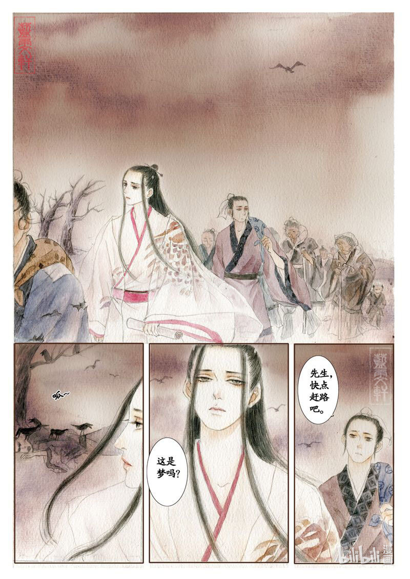 四 看杀卫玠（下）-第4话