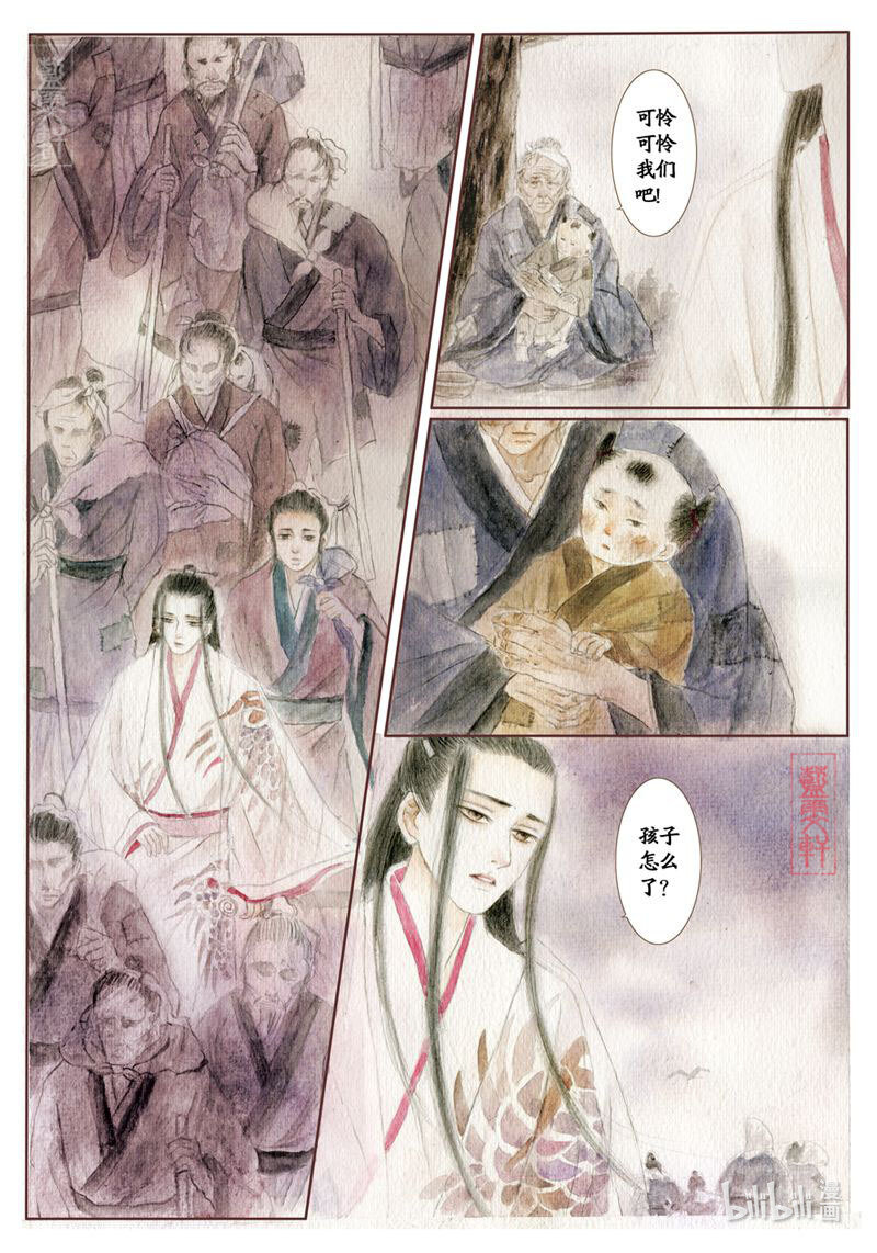 四 看杀卫玠（下）-第4话