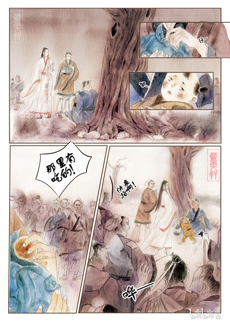 四 看杀卫玠（下）-第4话