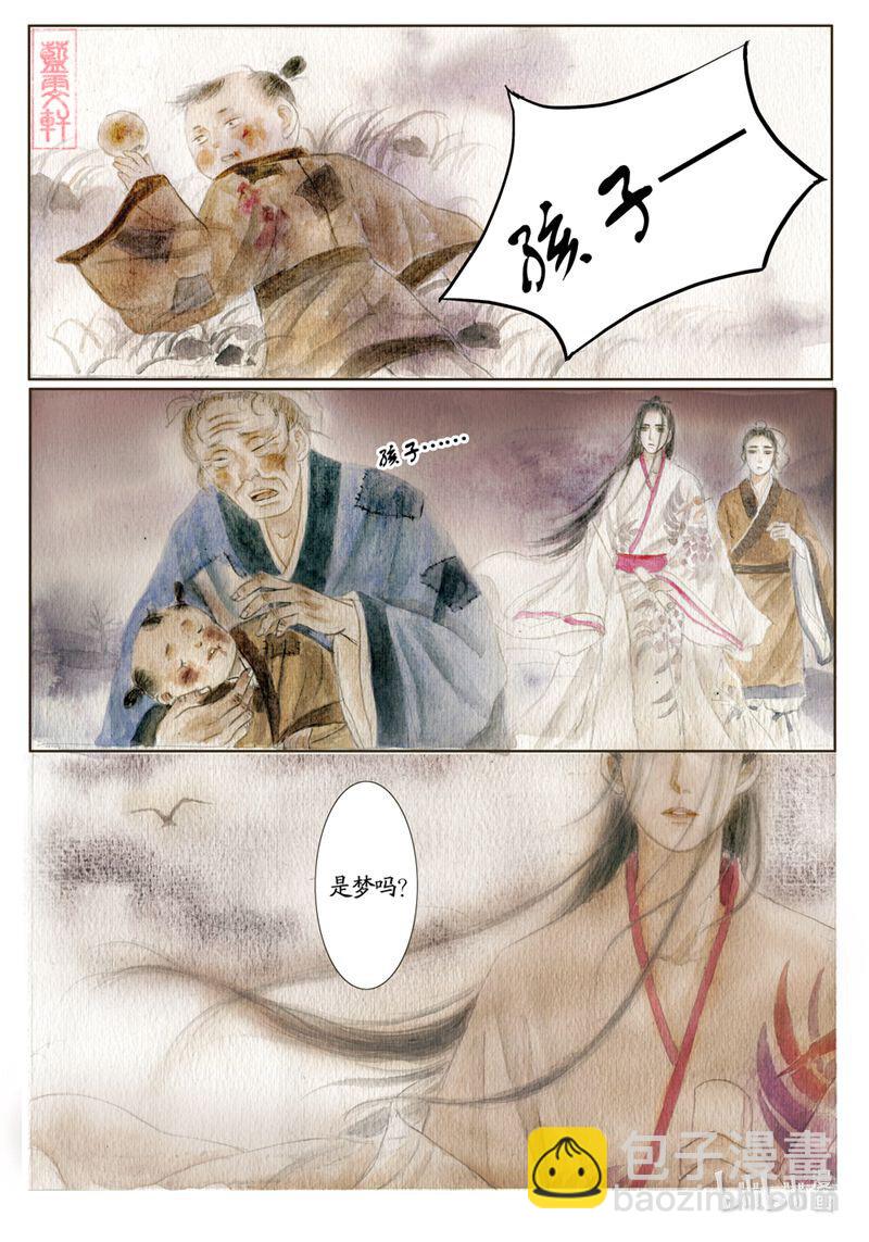 四 看杀卫玠（下）-第4话