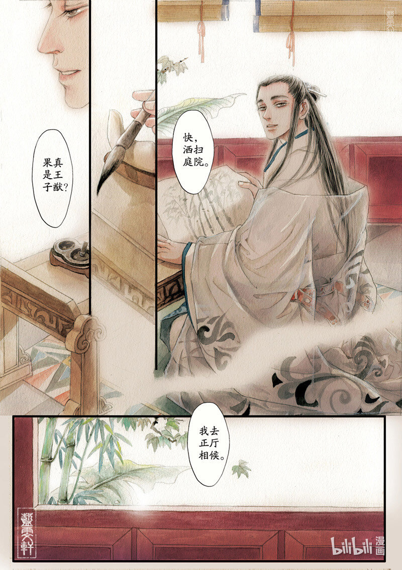 六 竹林之游（上）-第6话