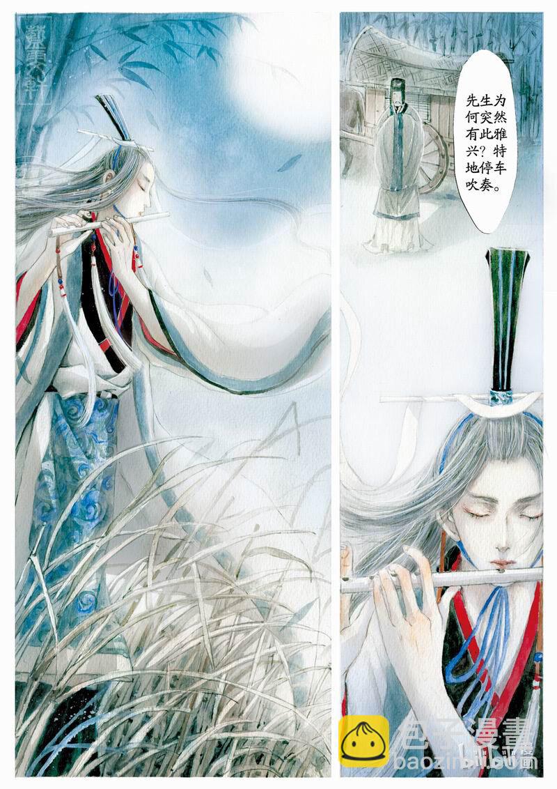 八 月下笛-第8话