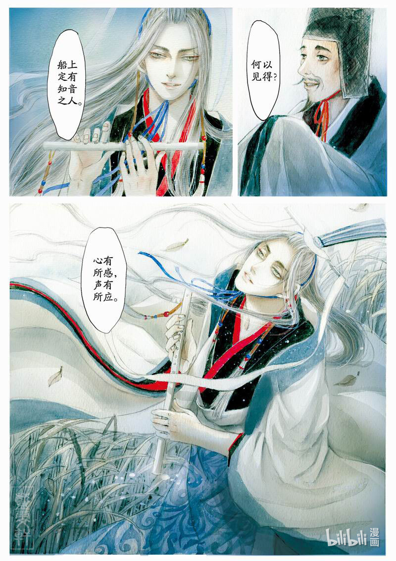 八 月下笛-第8话