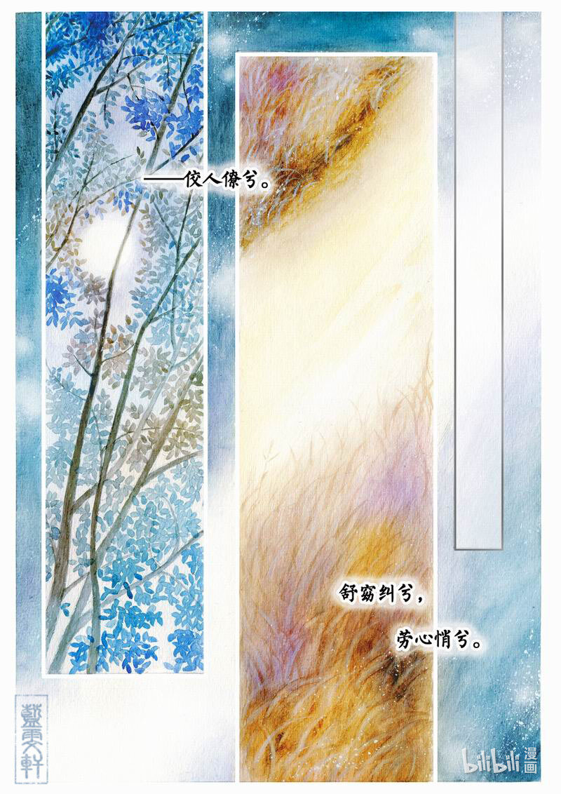 八 月下笛-第8话