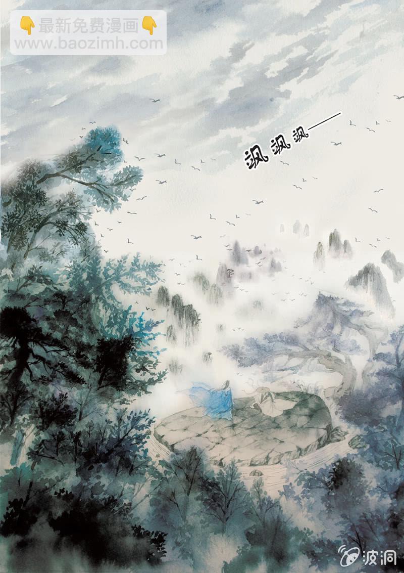 世說新語・六朝笈 - 第6話 - 2