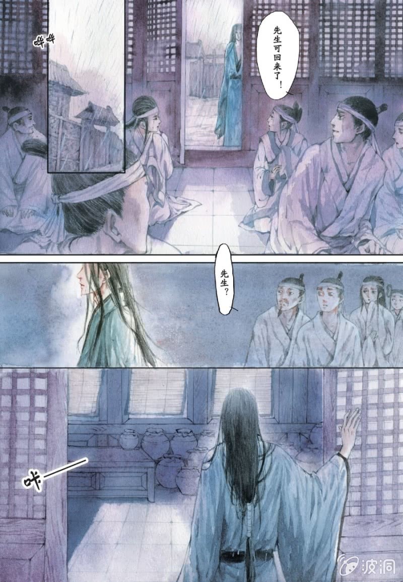 世說新語・六朝笈 - 第8話 - 4