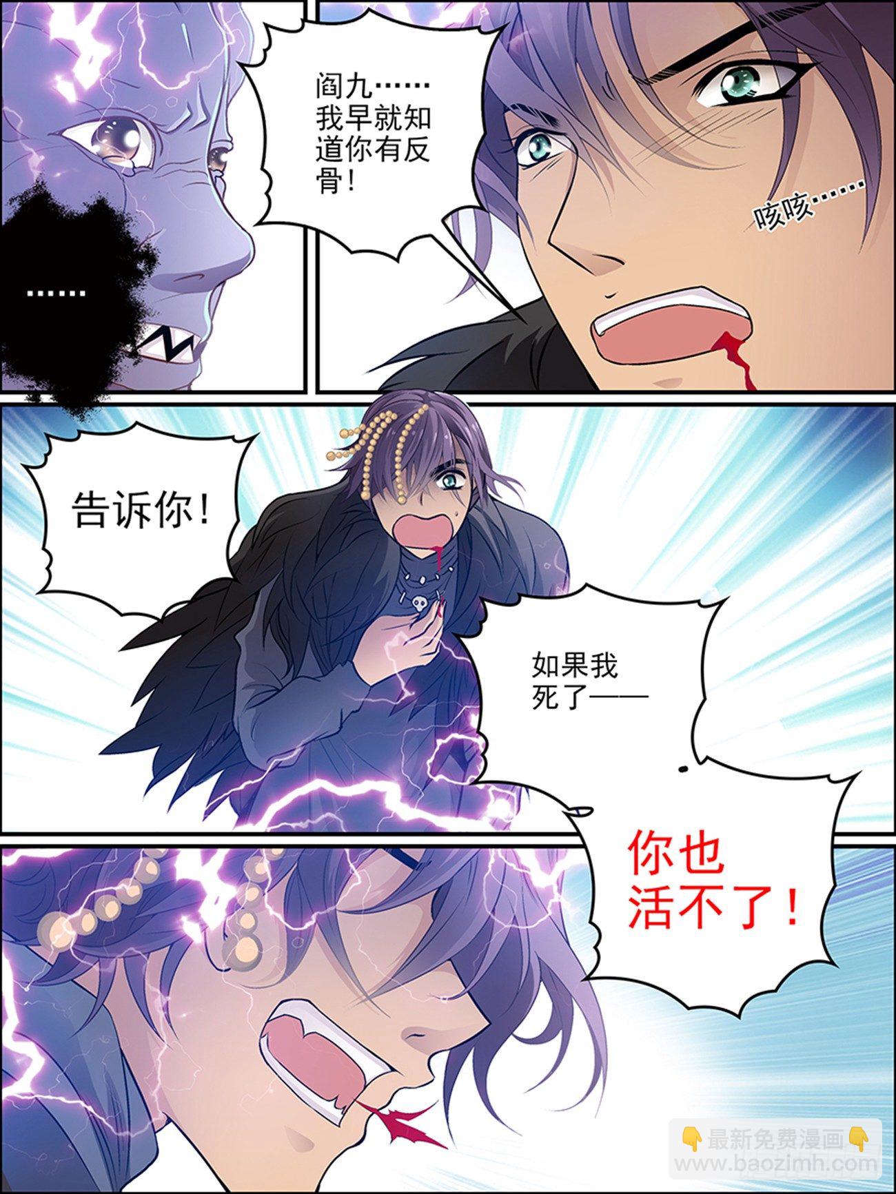 第十二话 尘封的名字-第12话