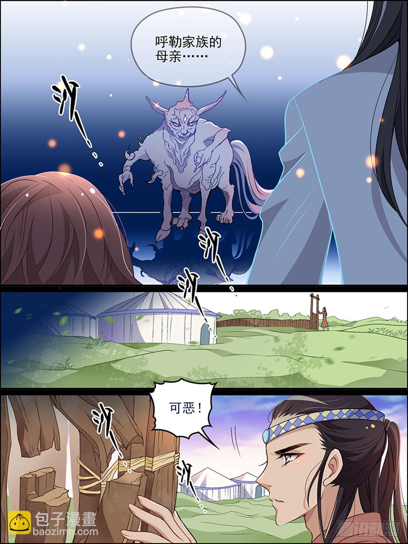 第十二话 尘封的名字-第12话