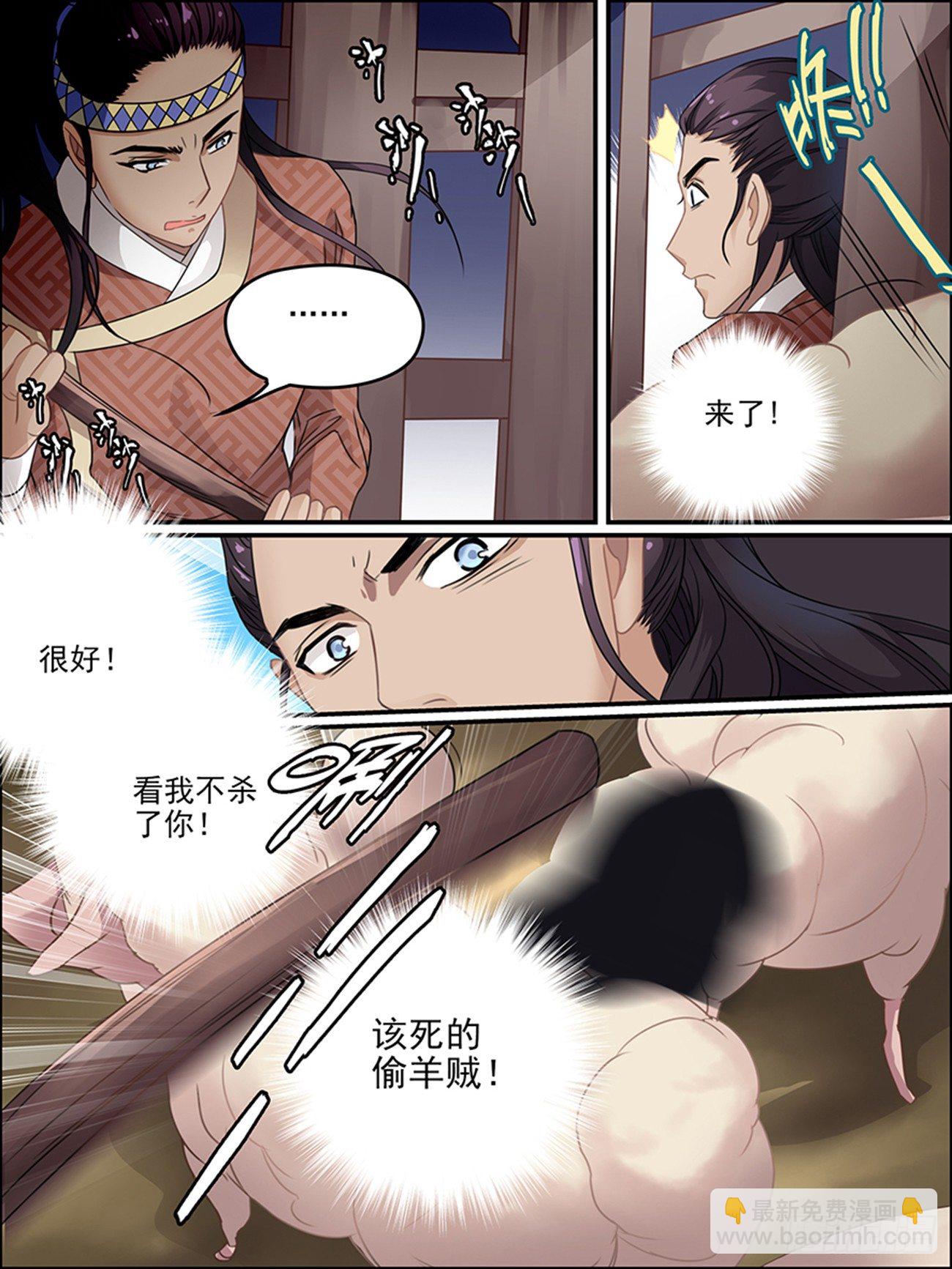 第十二话 尘封的名字-第12话