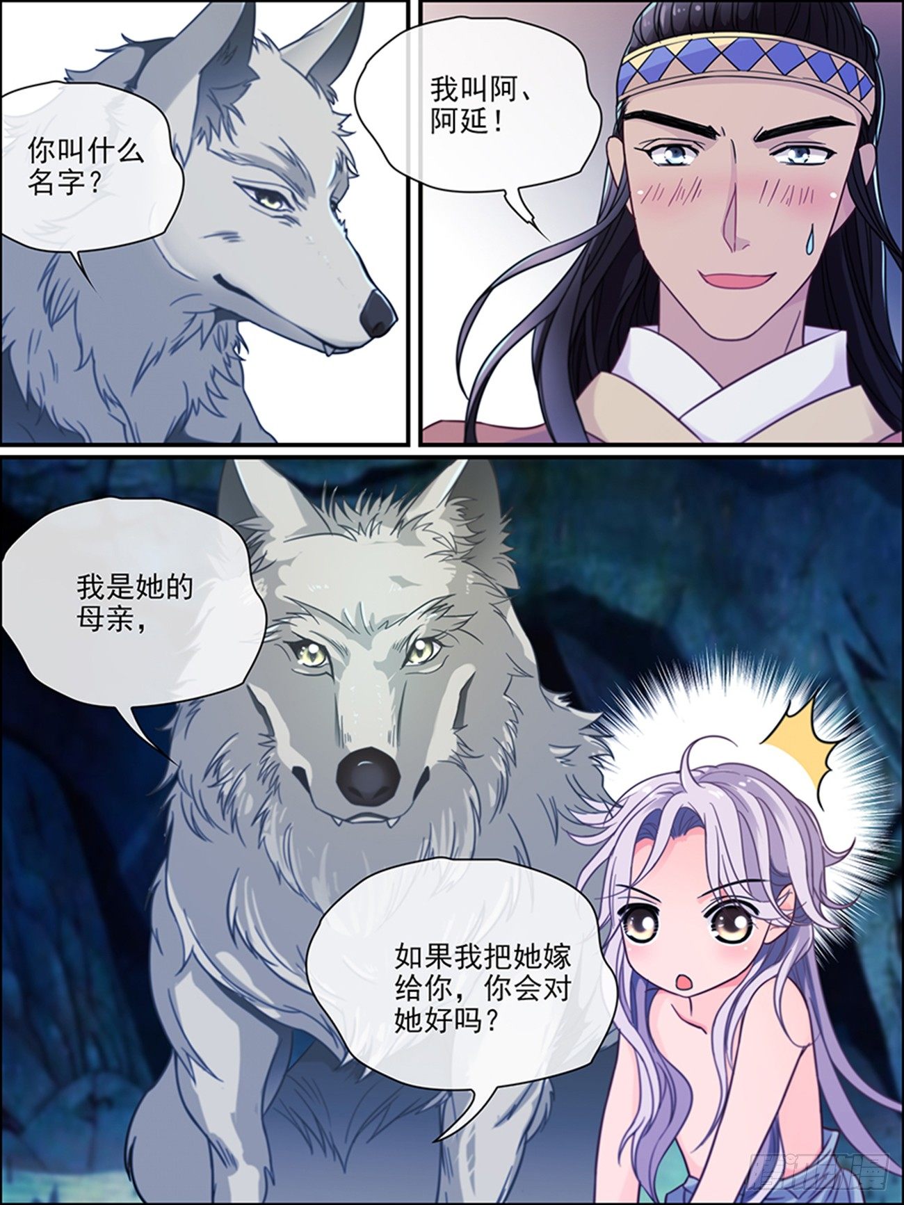 第十四话 我会照顾她-第14话