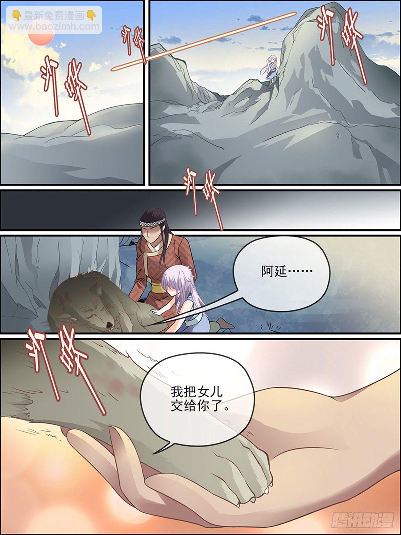 第十四话 我会照顾她-第14话