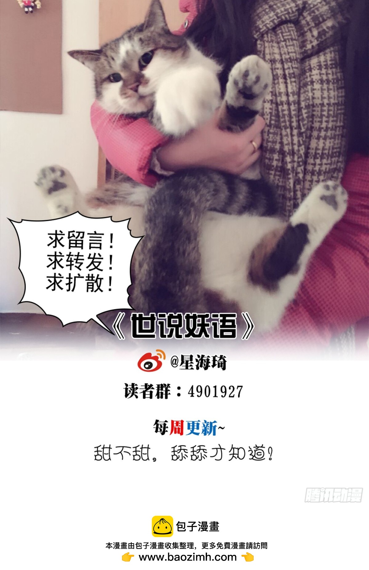 第二十话 意料之外-第20话