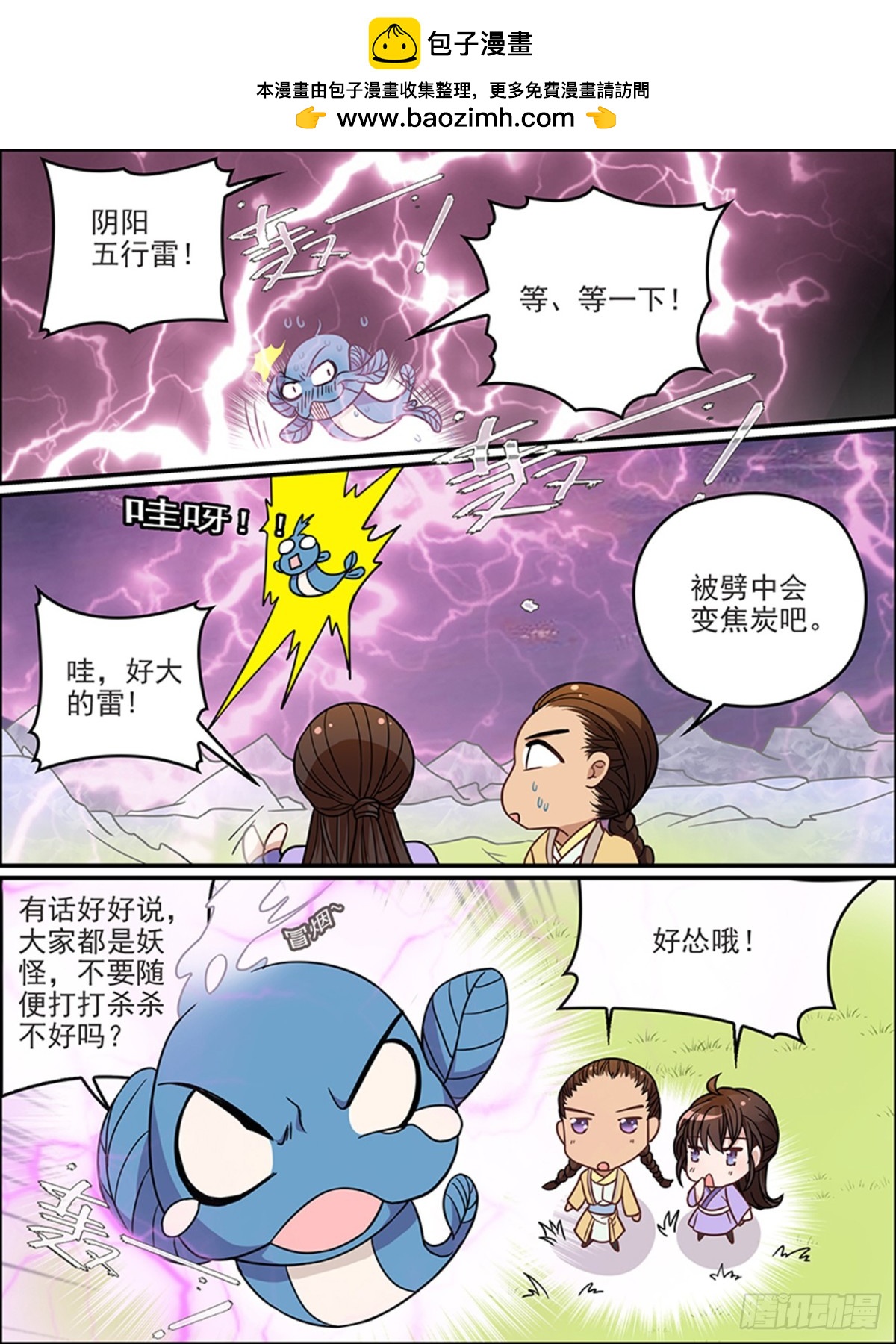 第二十话 意料之外-第20话