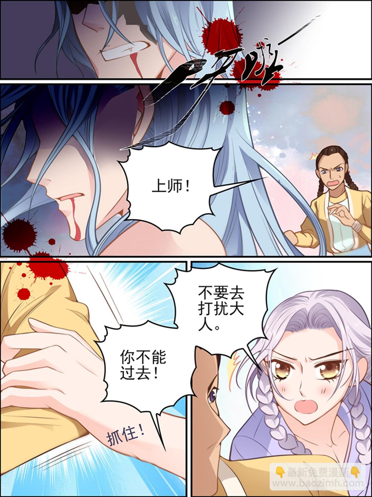 第二十话 意料之外-第20话