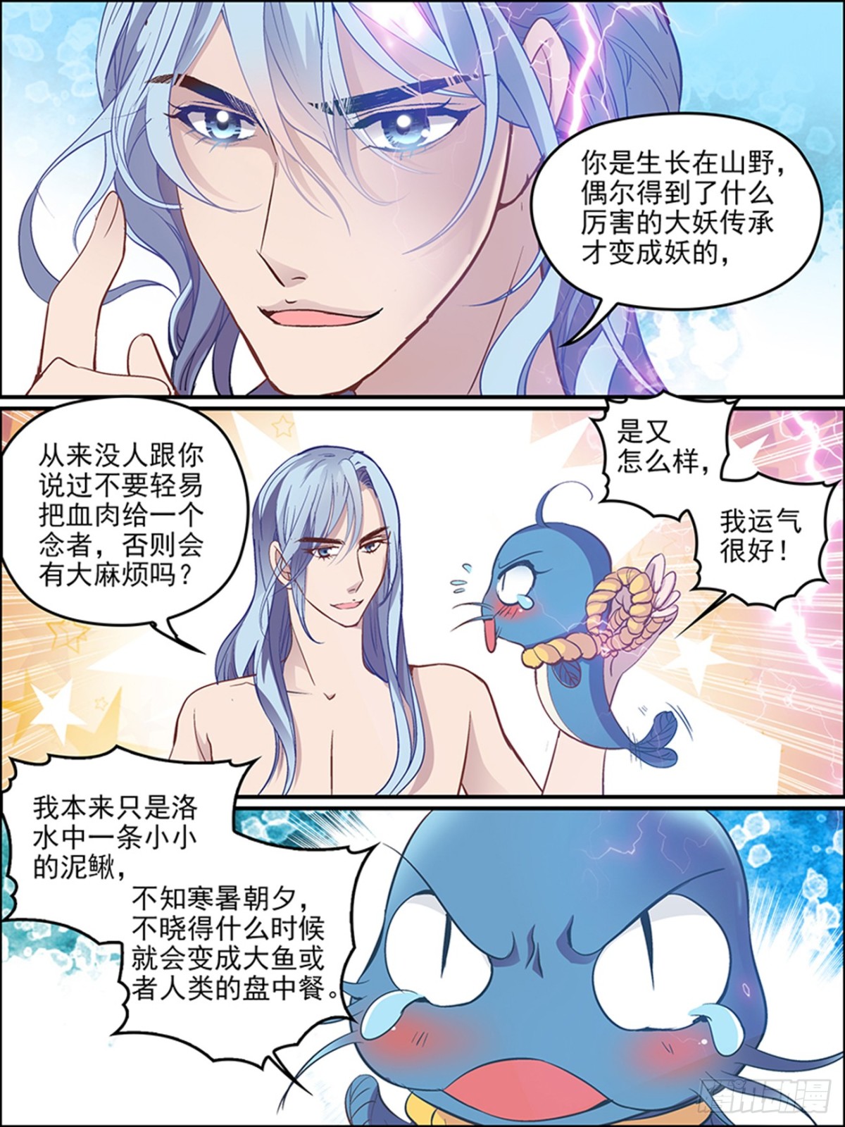 第二十二话 契约-第22话