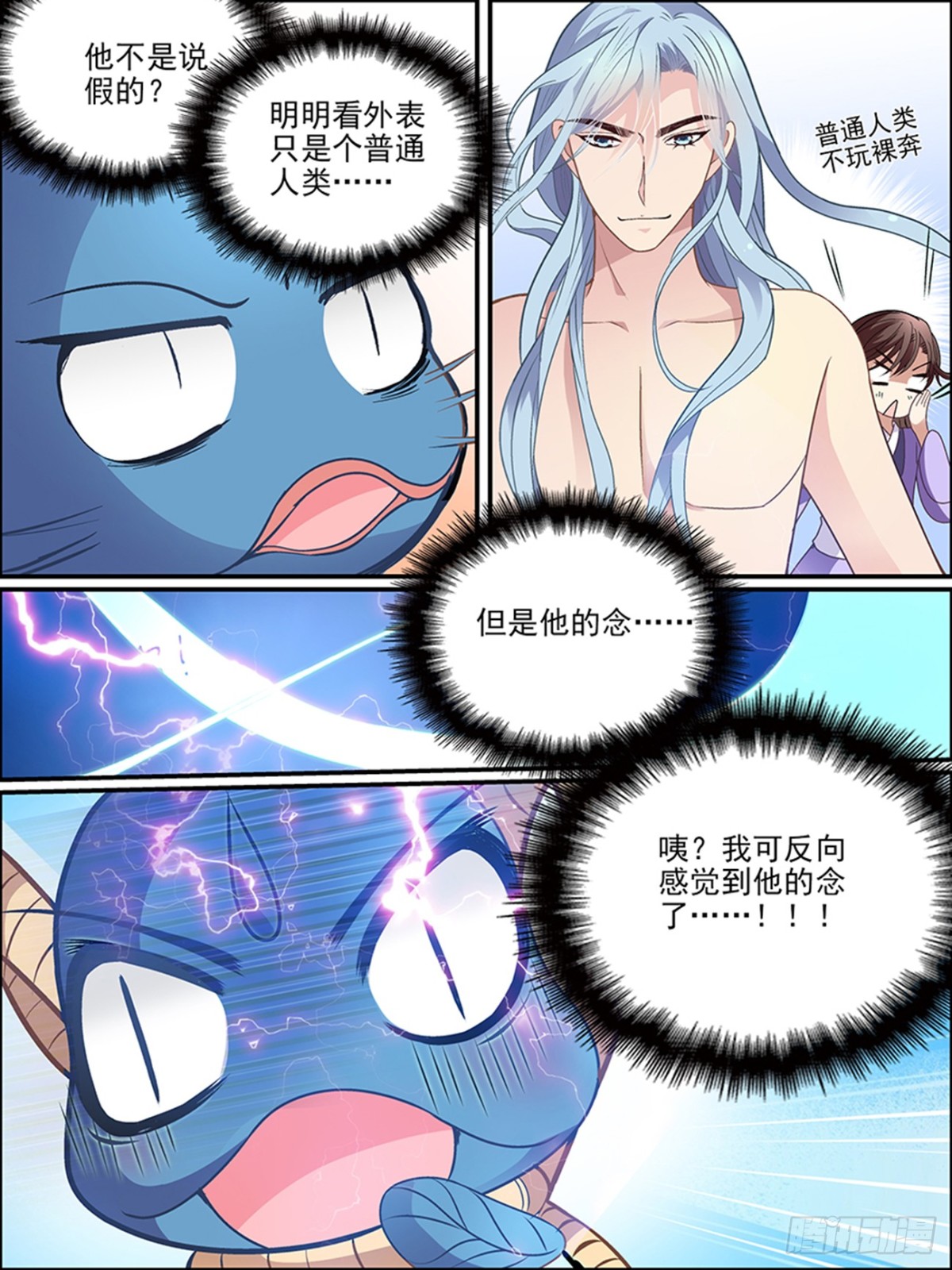 第二十二话 契约-第22话