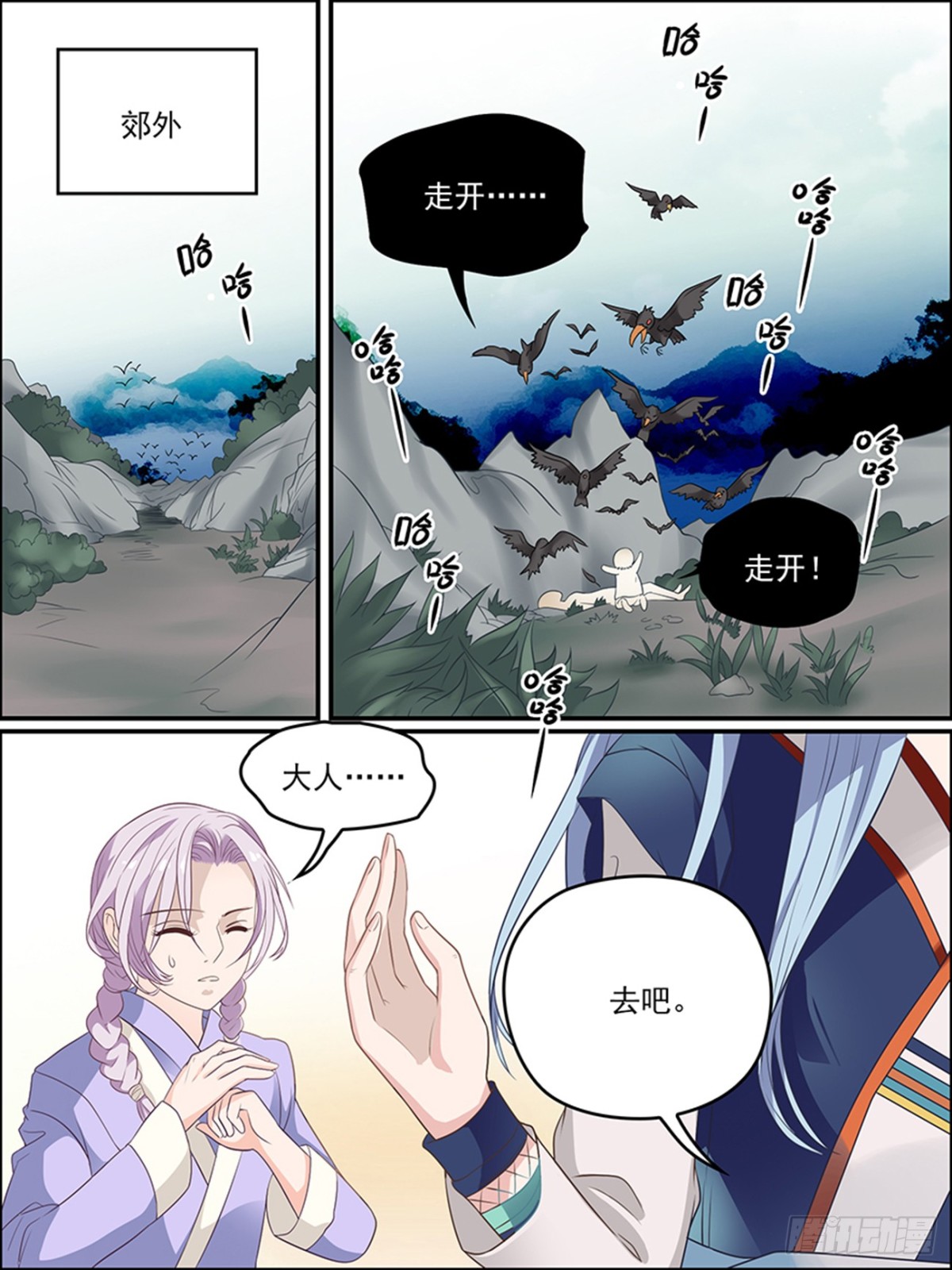 第二十六话 白日星现-第26话