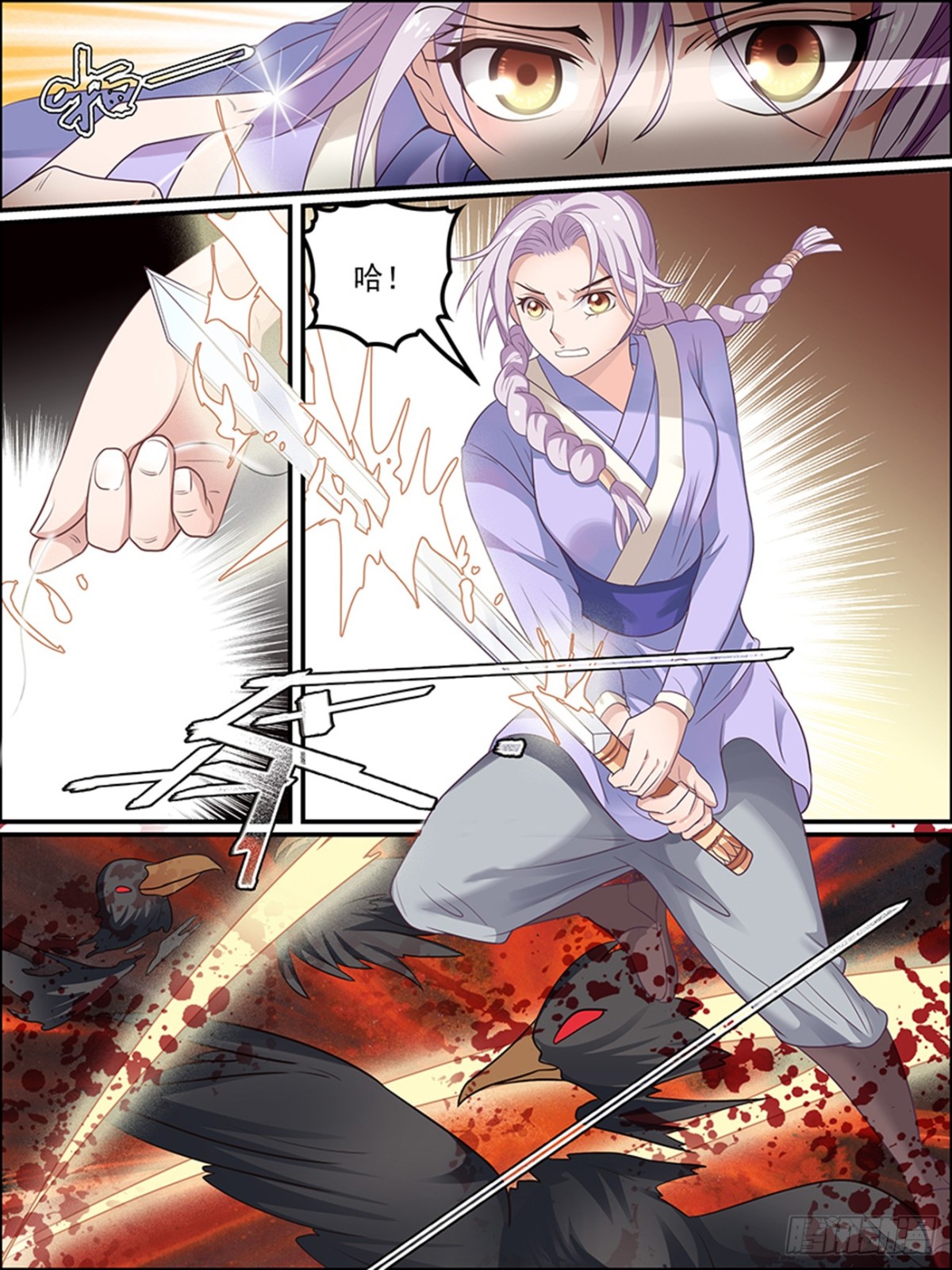 第二十六话 白日星现-第26话