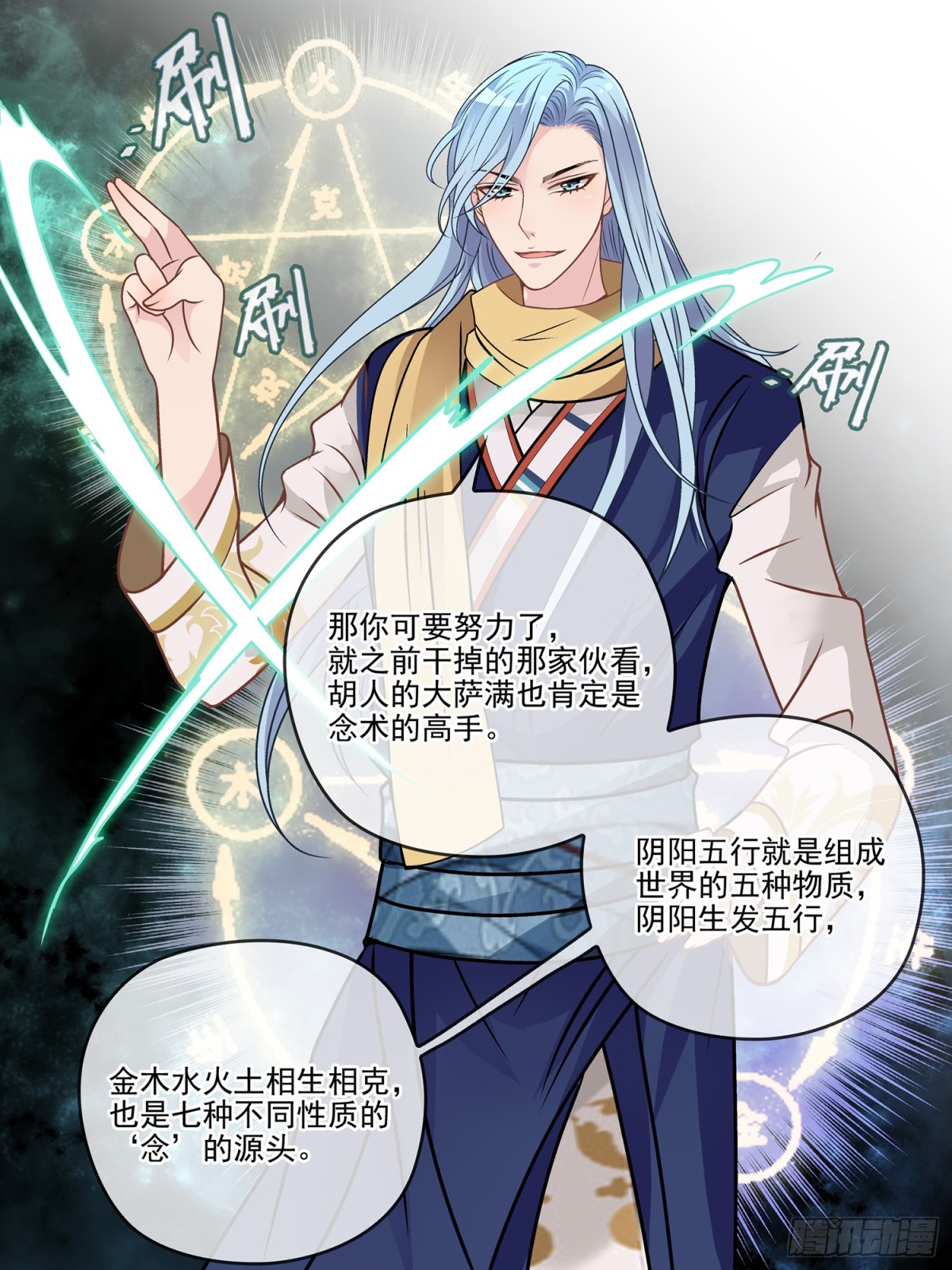 第二十八话 &ldquo;金&rdquo;属性-第28话