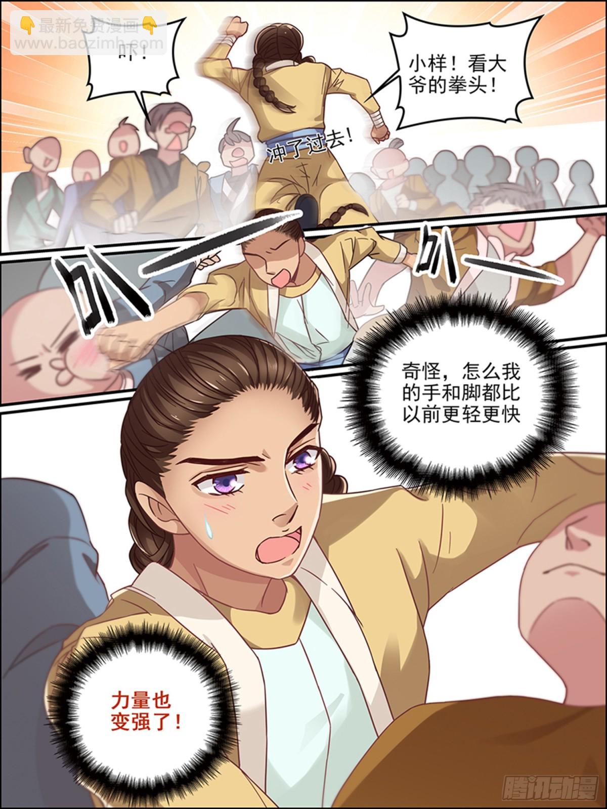 第三十回 是美人-第30话