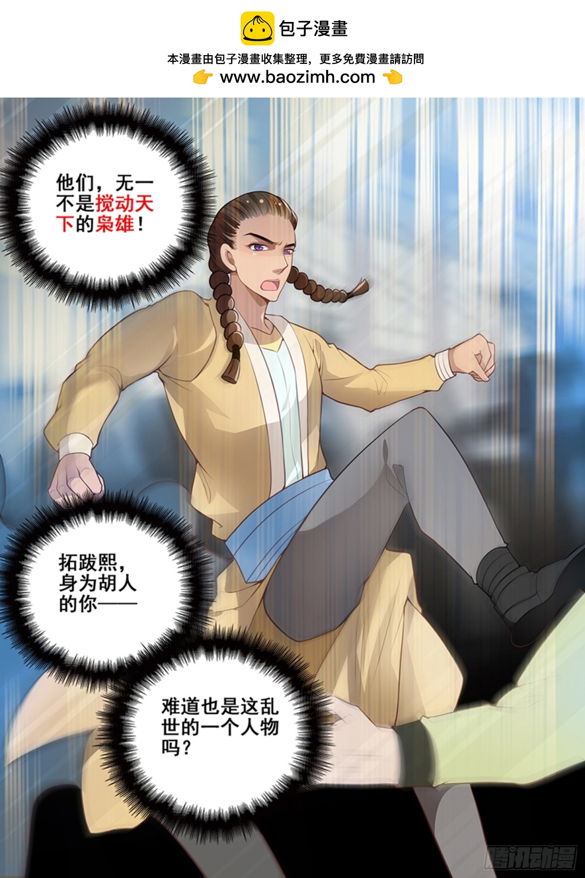 第三十回 是美人-第30话